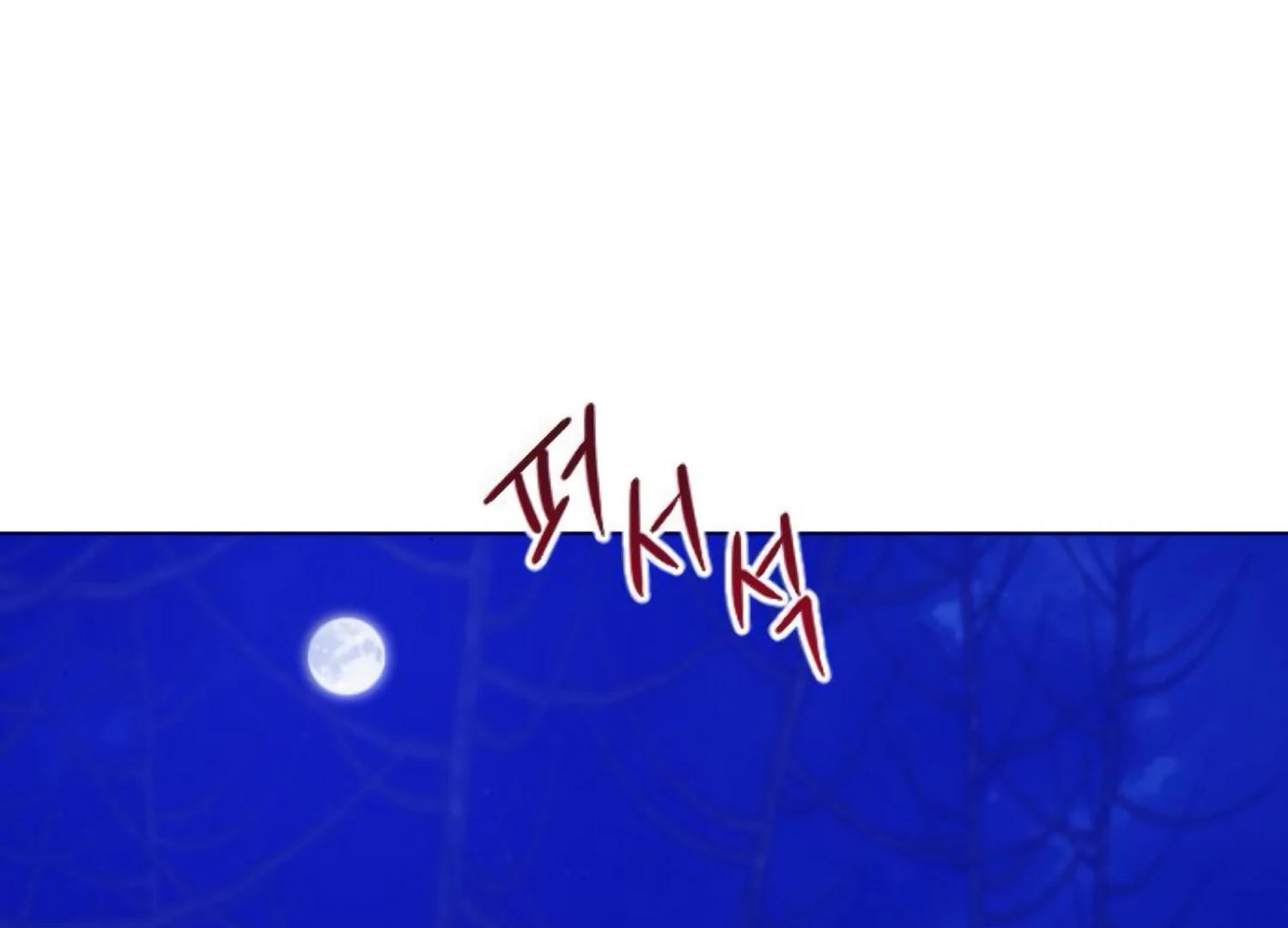 Fall in Love or Die Chapter 92 page 242 - 