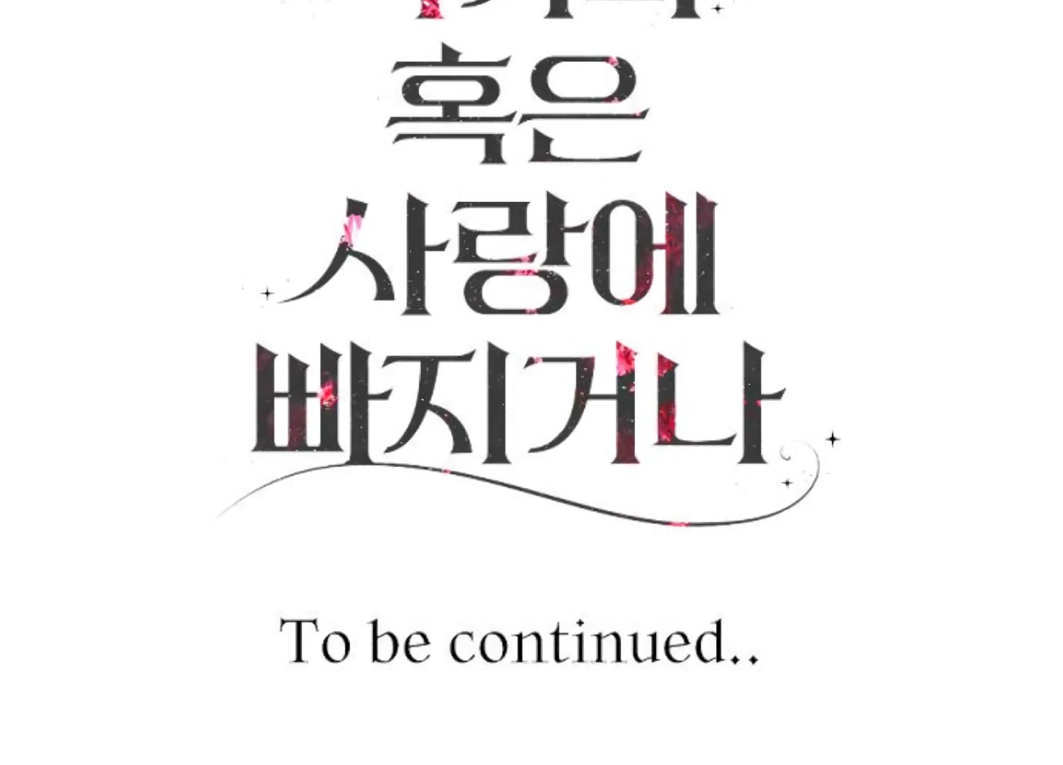 Fall in Love or Die Chapter 92 page 254 - 