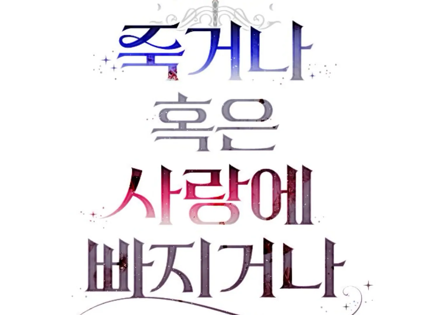 Fall in Love or Die Chapter 92 page 61 - 