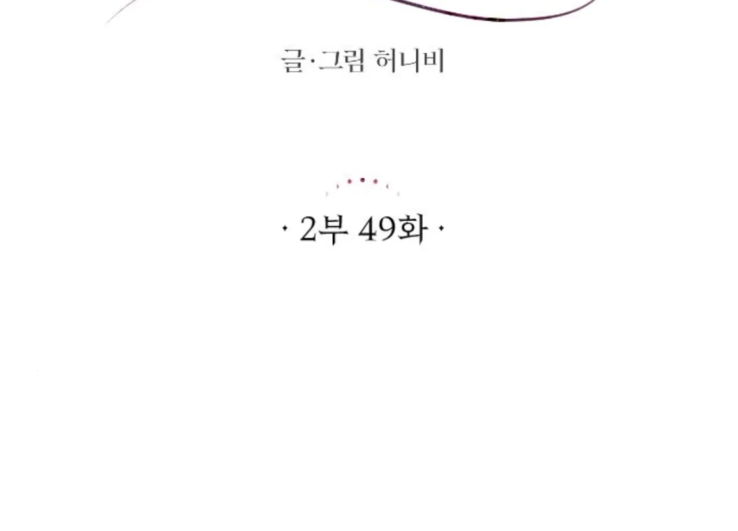 Fall in Love or Die Chapter 92 page 62 - 