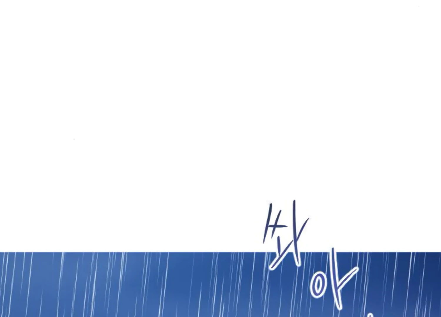 Fall in Love or Die Chapter 92 page 63 - 