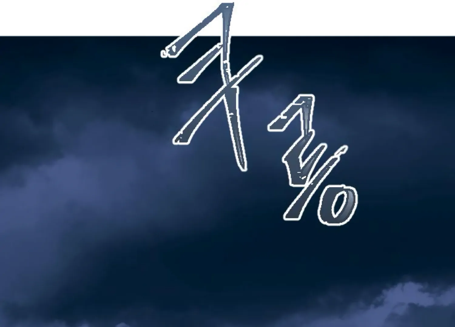 Fall in Love or Die Chapter 93 page 143 - 