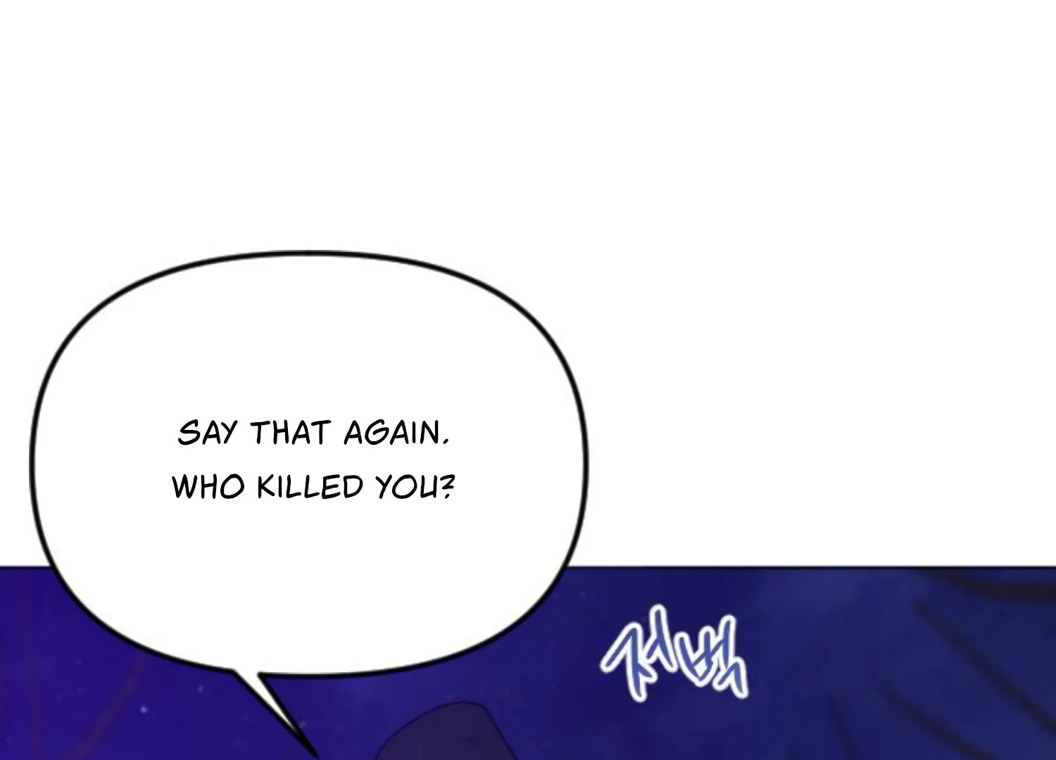 Fall in Love or Die Chapter 93 page 17 - 