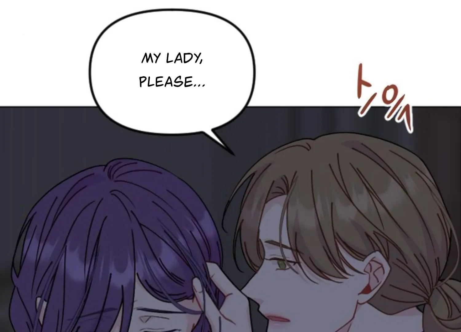 Fall in Love or Die Chapter 93 page 209 - 