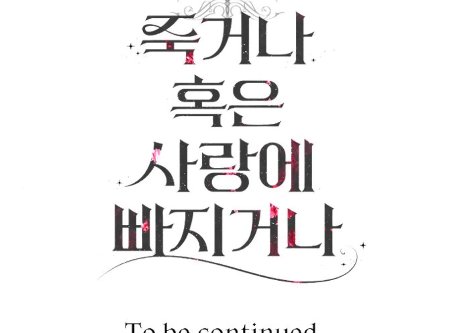 Fall in Love or Die Chapter 93 page 299 - 