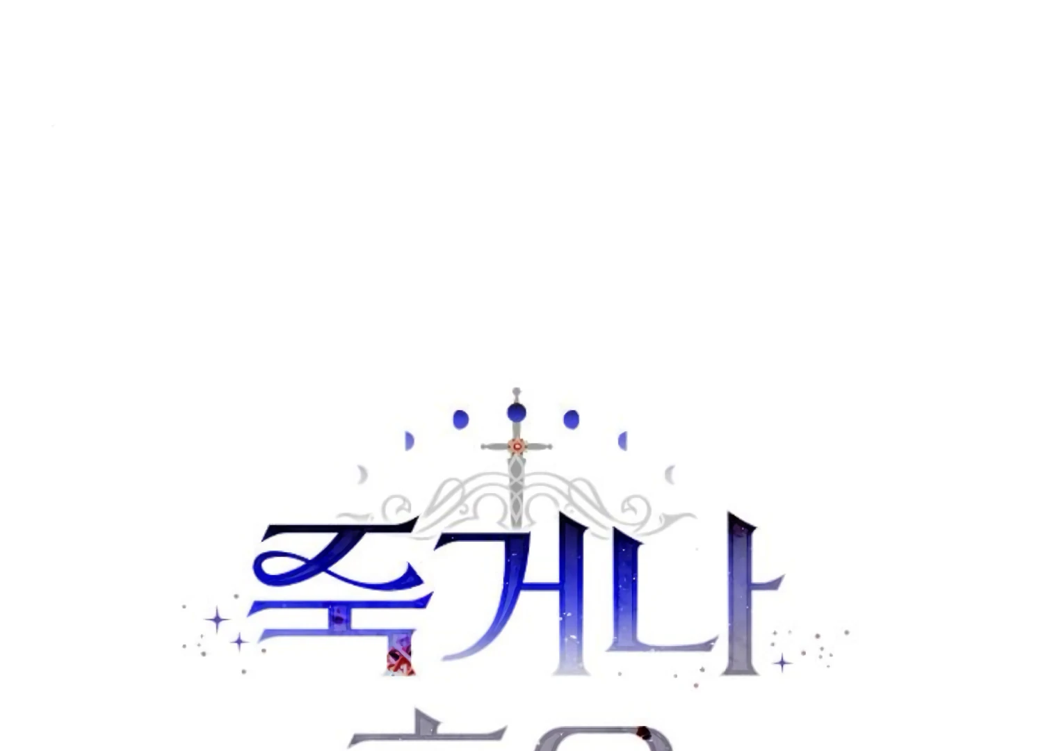 Fall in Love or Die Chapter 93 page 36 - 