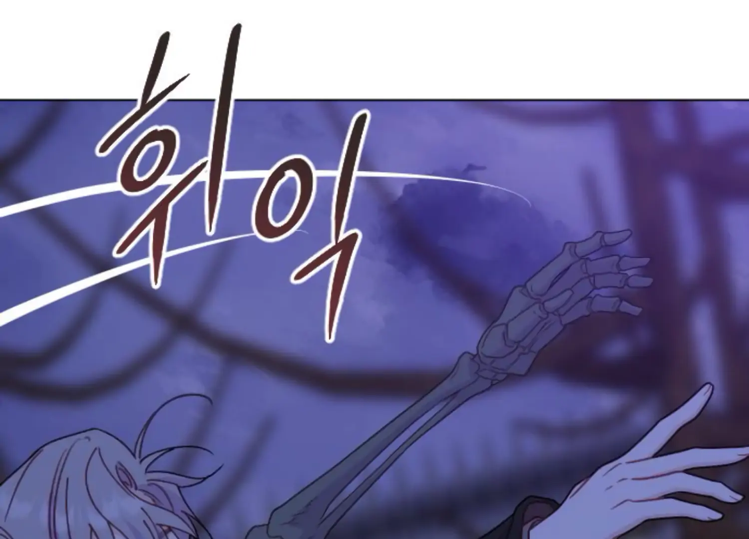 Fall in Love or Die Chapter 93 page 63 - 