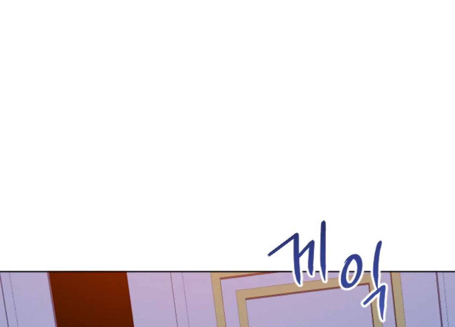 Fall in Love or Die Chapter 94 page 115 - 