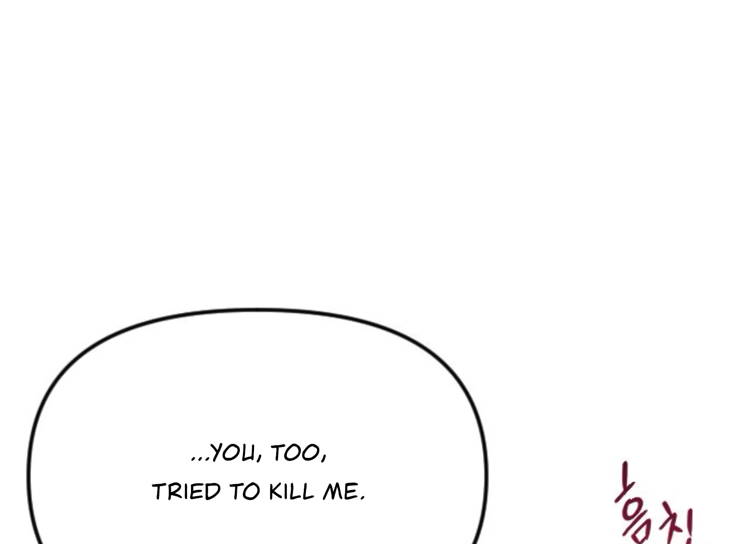 Fall in Love or Die Chapter 94 page 174 - 