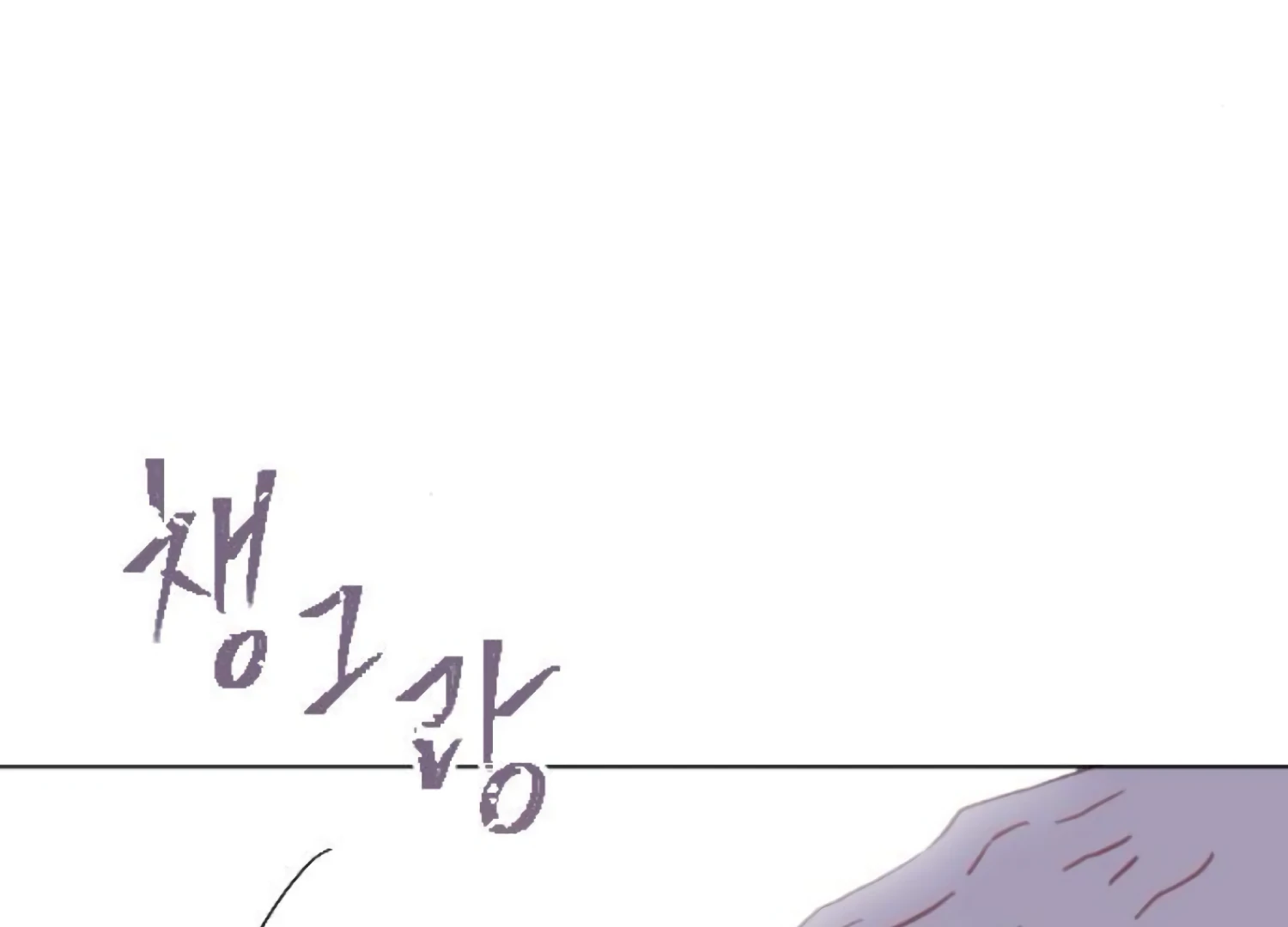 Fall in Love or Die Chapter 94 page 319 - 