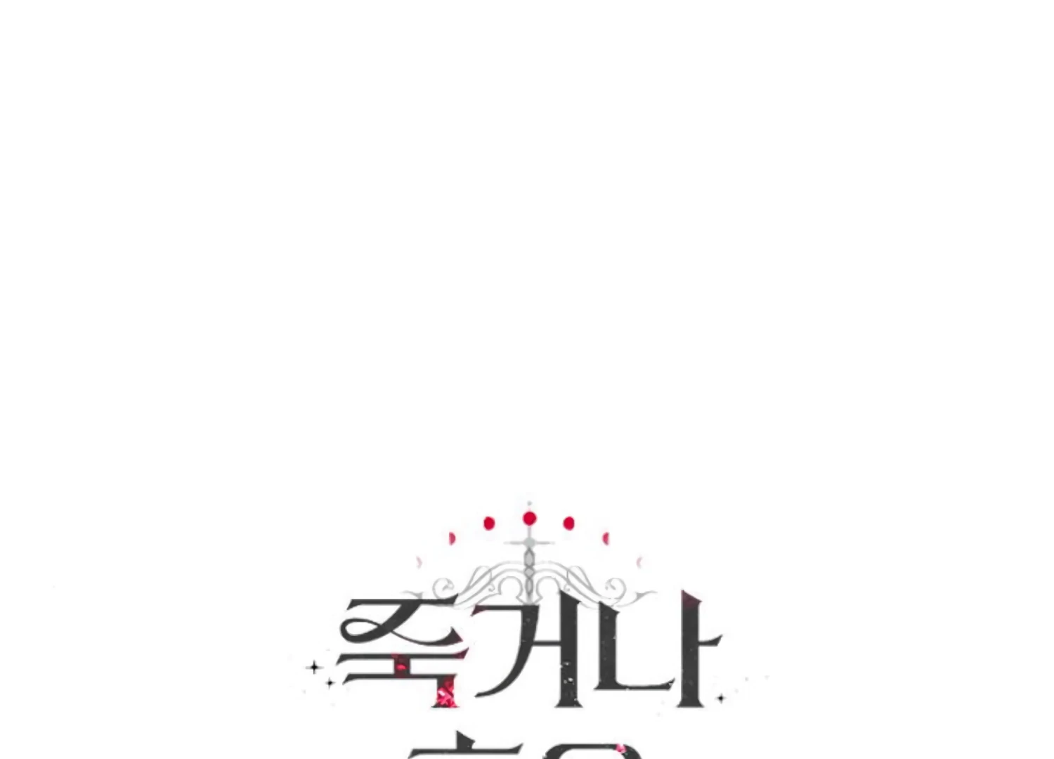 Fall in Love or Die Chapter 94 page 336 - 