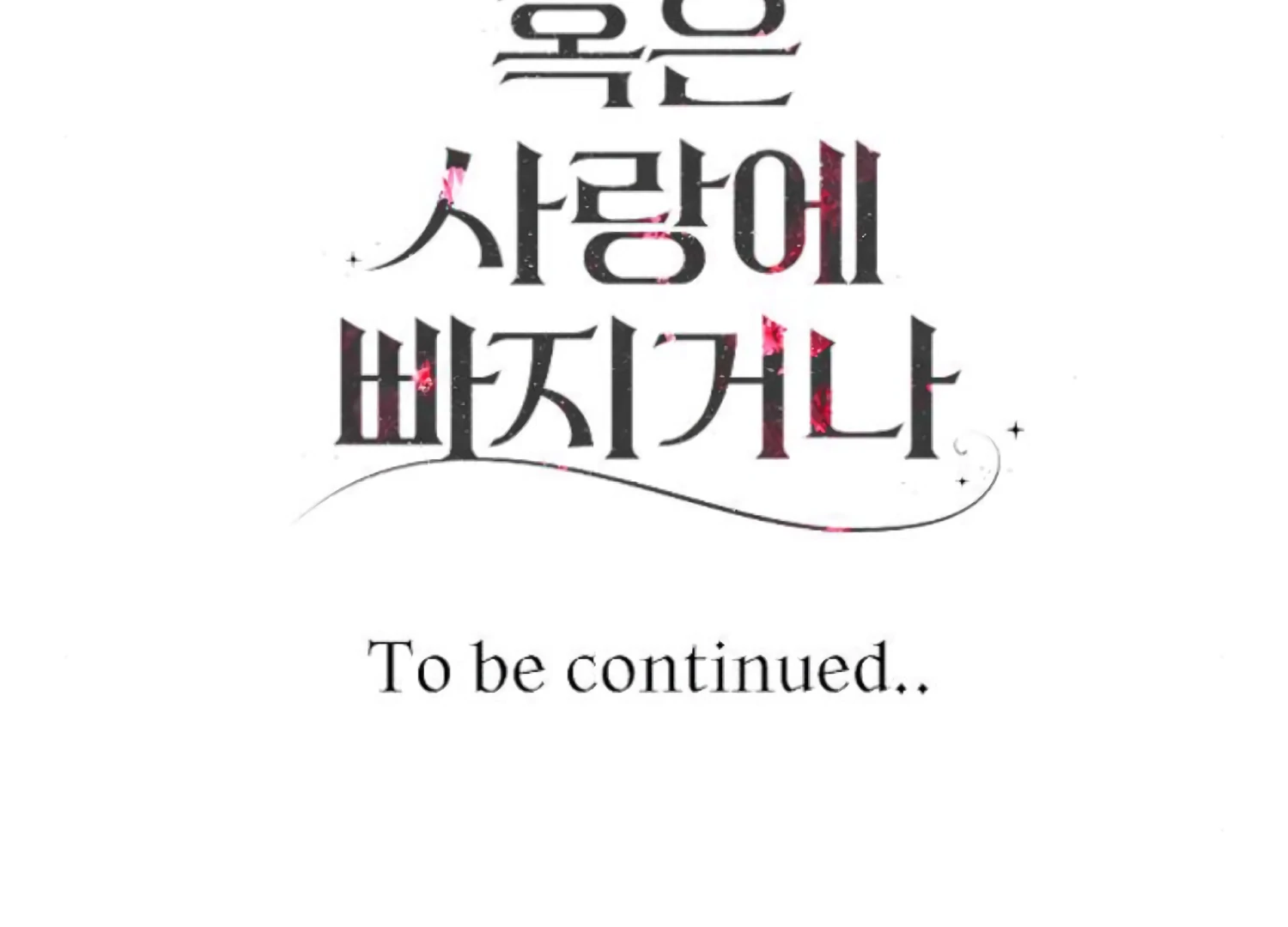 Fall in Love or Die Chapter 94 page 337 - 