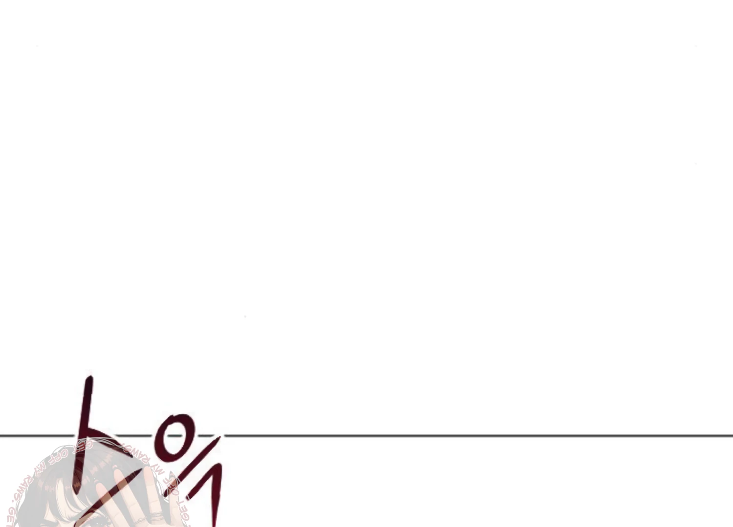 Fall in Love or Die Chapter 94 page 51 - 