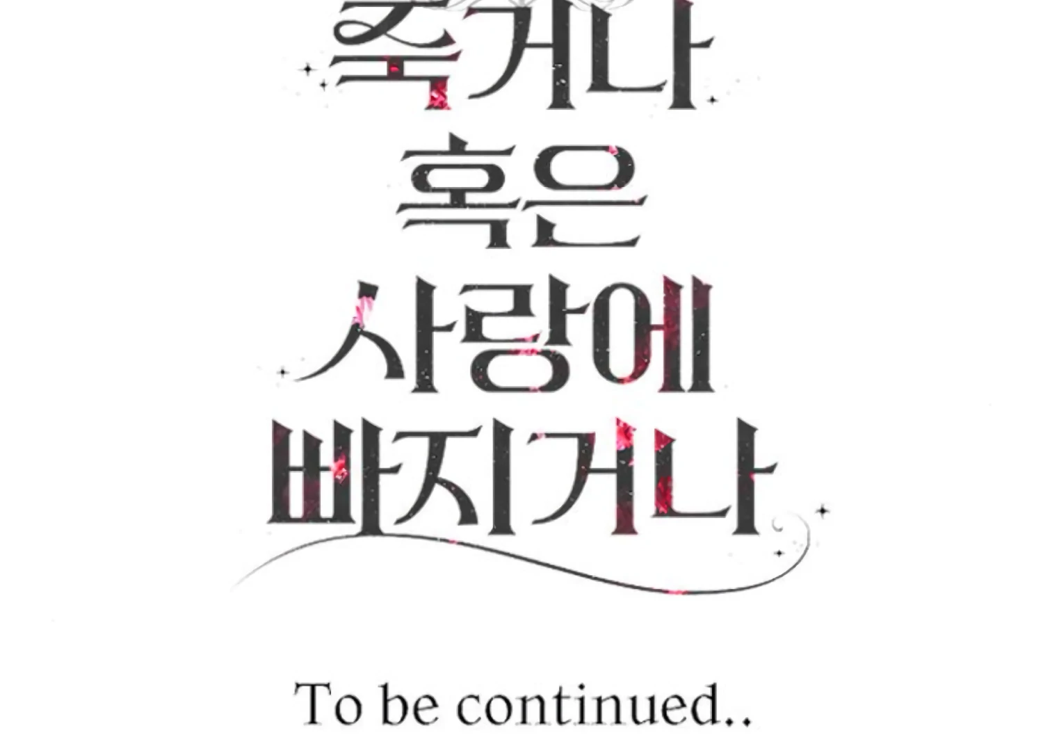 Fall in Love or Die Chapter 95 page 267 - 