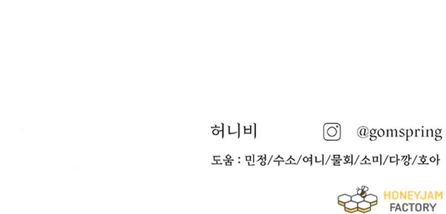 Fall in Love or Die Chapter 95 page 268 - 