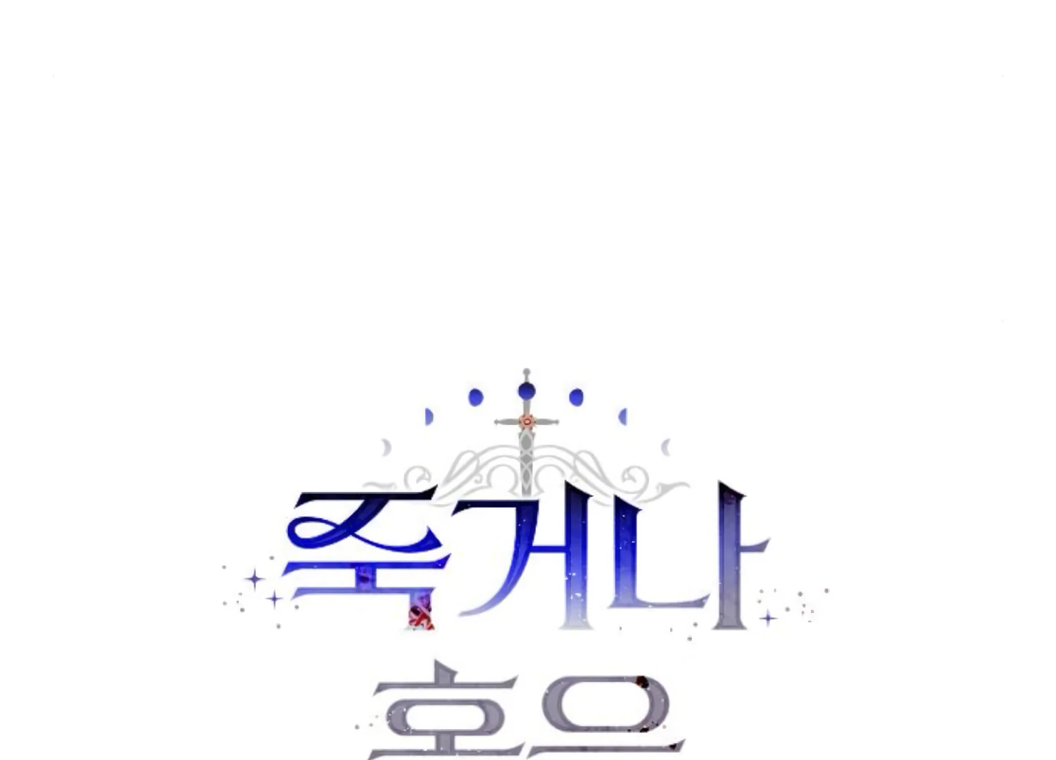 Fall in Love or Die Chapter 95 page 31 - 