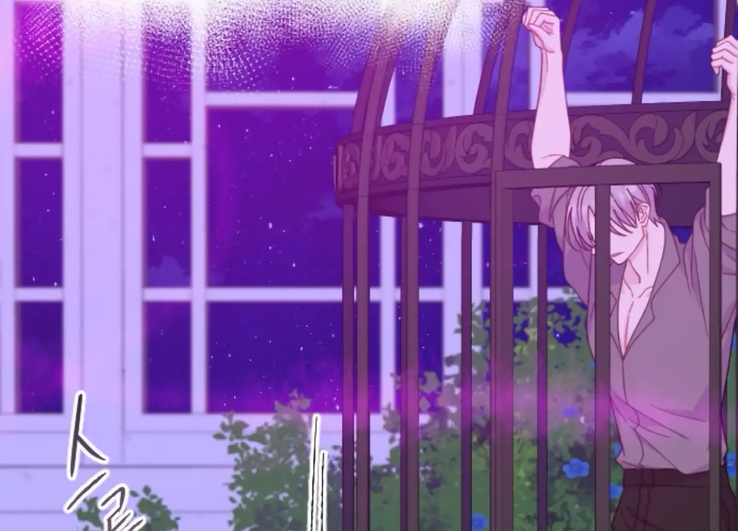 Fall in Love or Die Chapter 96 page 164 - 