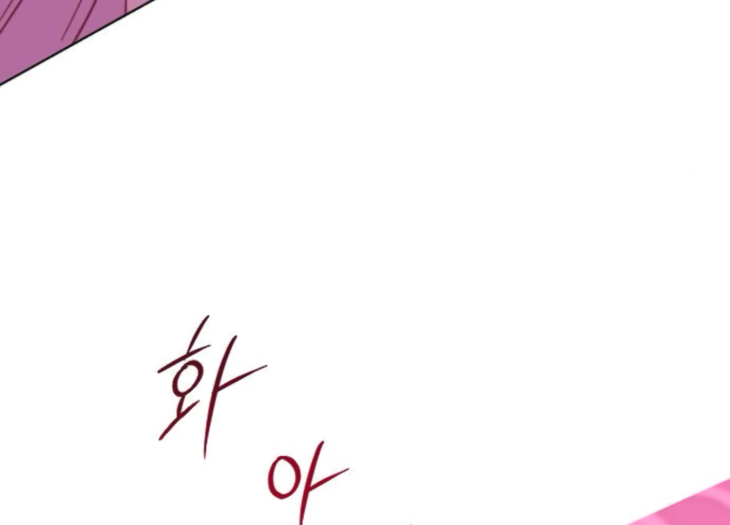 Fall in Love or Die Chapter 96 page 255 - 