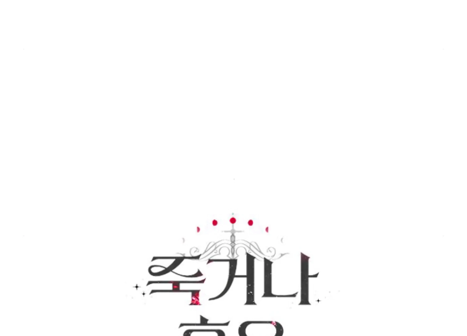 Fall in Love or Die Chapter 96 page 268 - 