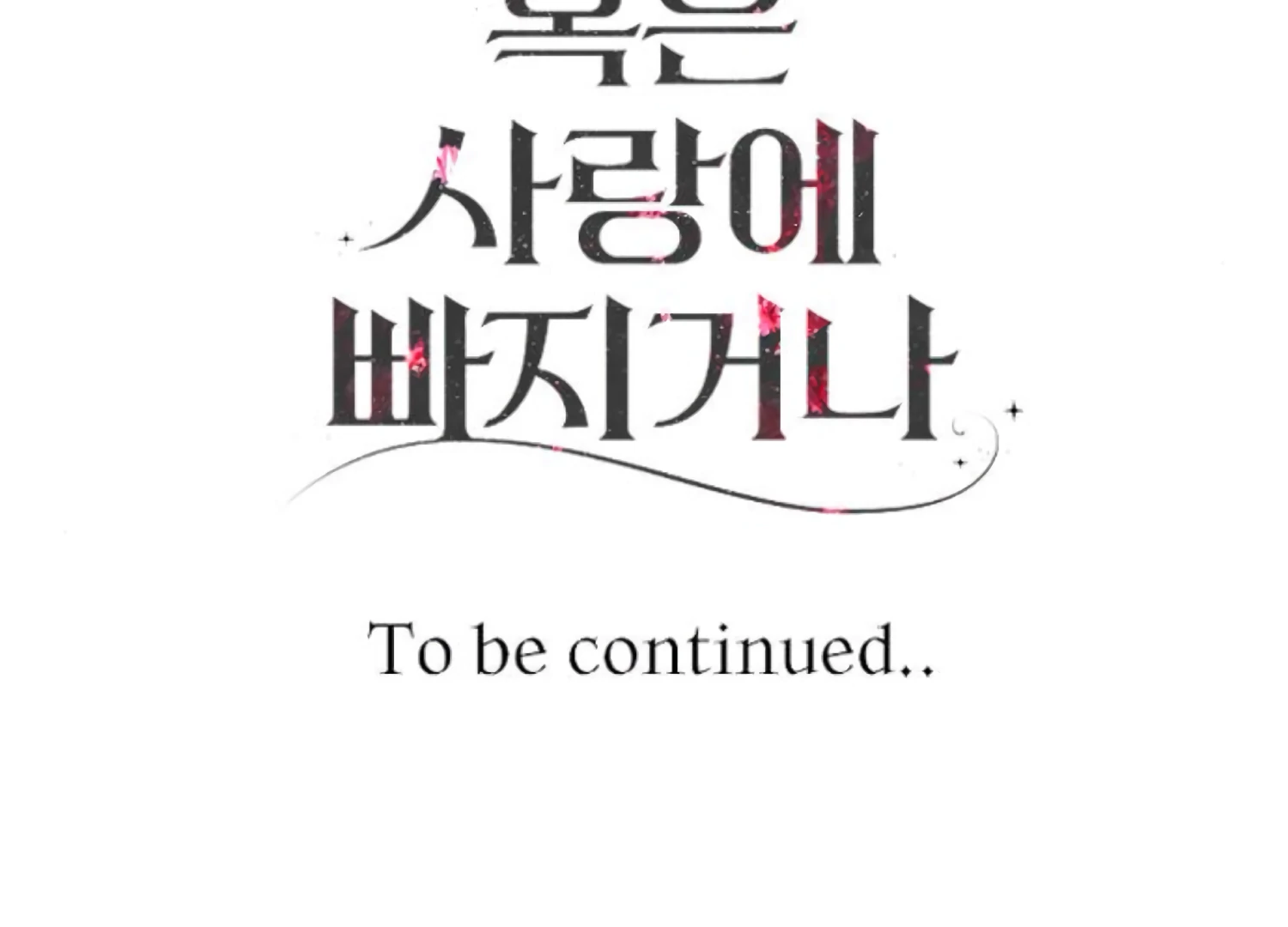 Fall in Love or Die Chapter 96 page 269 - 
