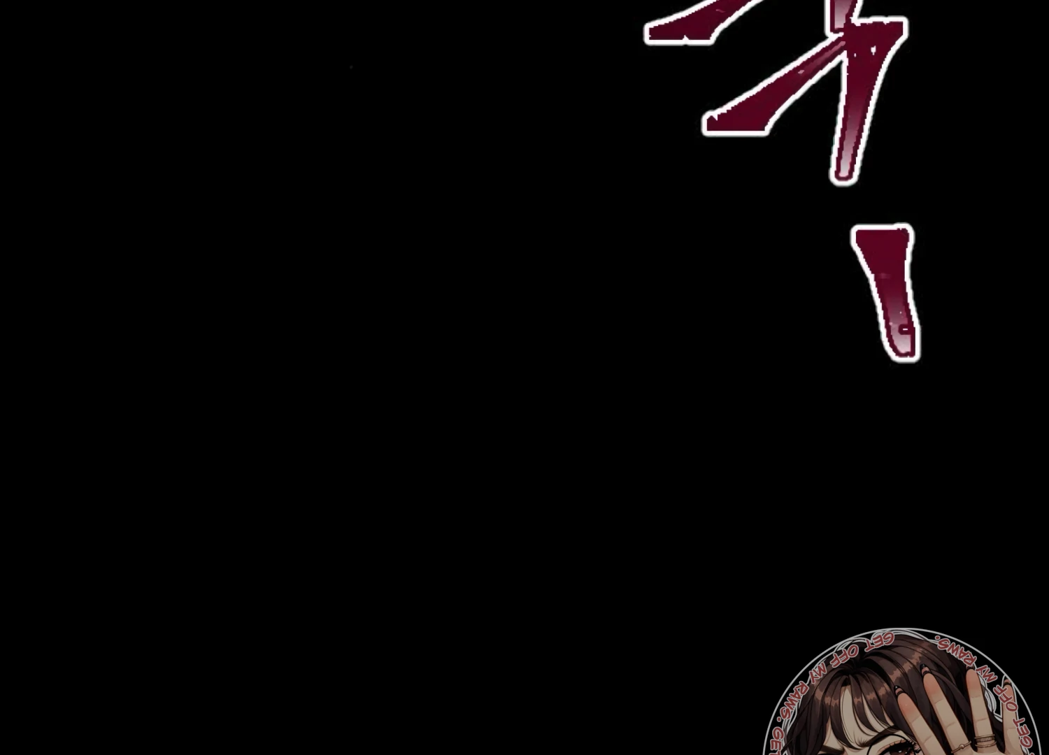 Fall in Love or Die Chapter 97 page 216 - 
