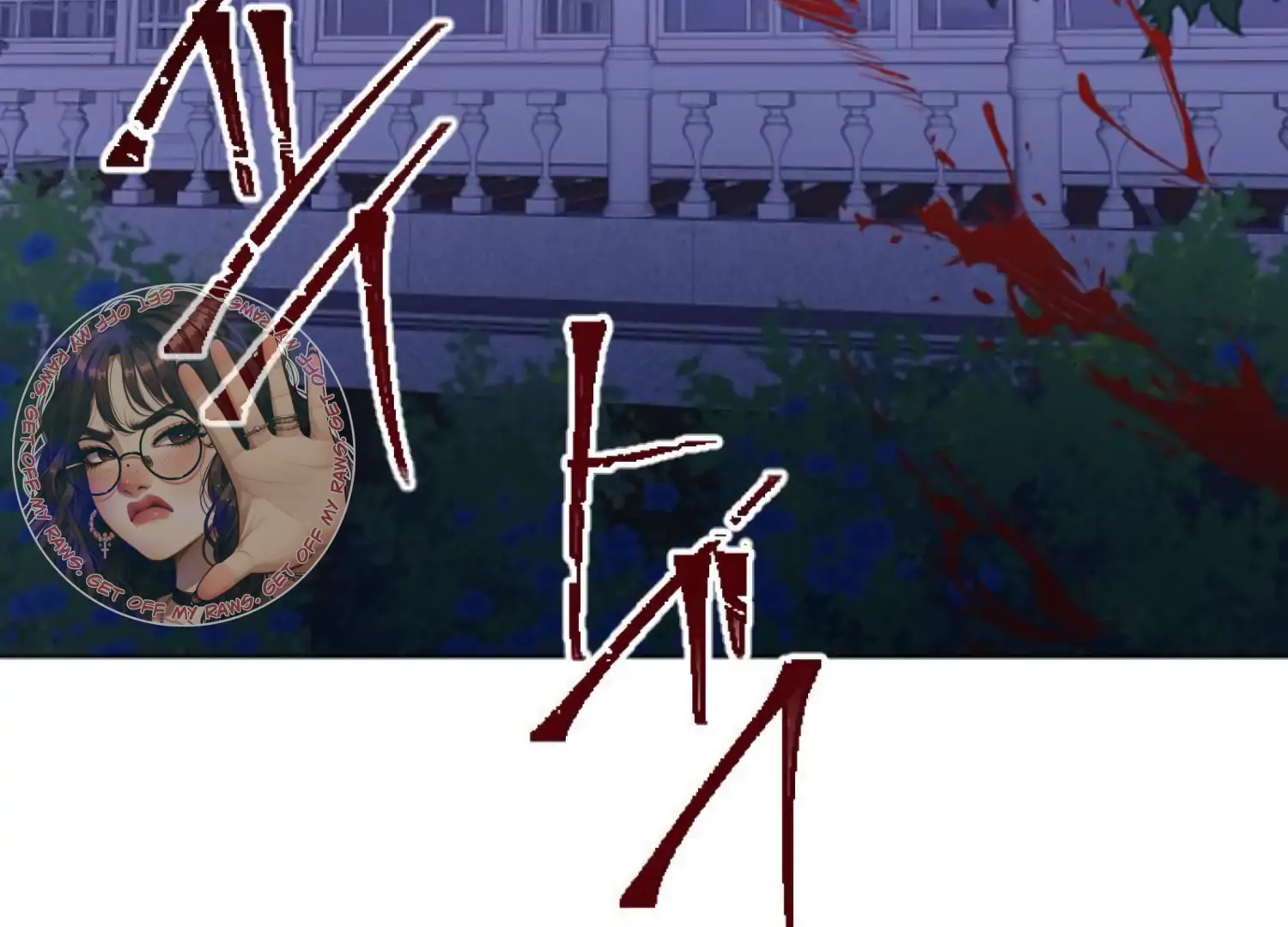Fall in Love or Die Chapter 97 page 29 - 
