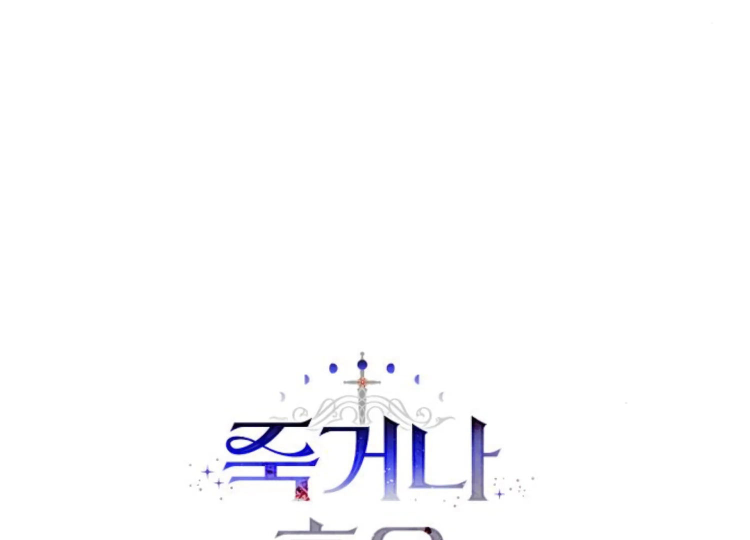 Fall in Love or Die Chapter 97 page 298 - 