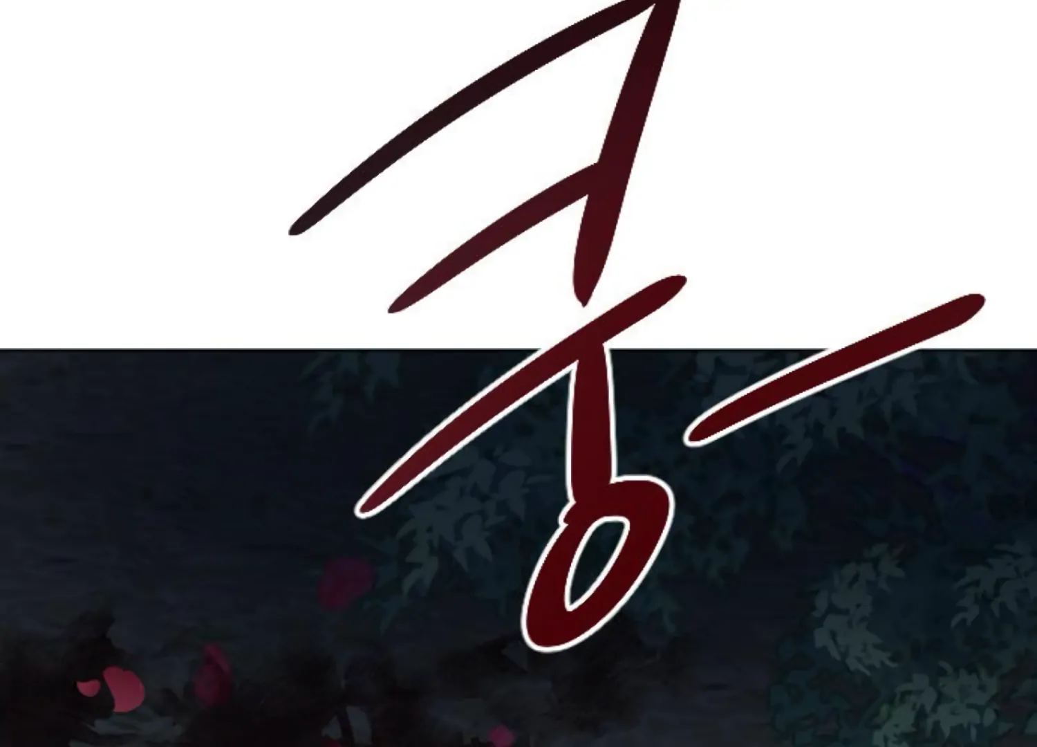 Fall in Love or Die Chapter 97 page 10 - 