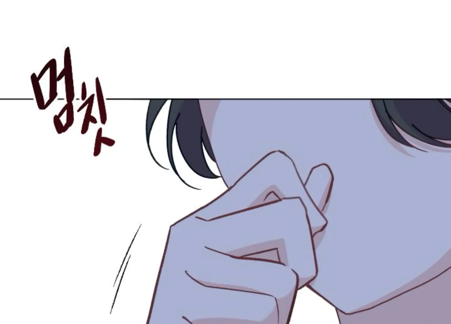Fall in Love or Die Chapter 98 page 17 - 