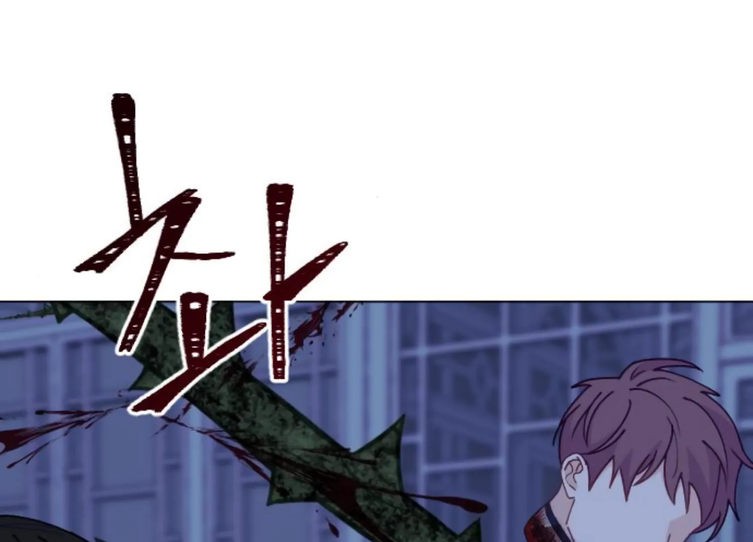 Fall in Love or Die Chapter 98 page 254 - 
