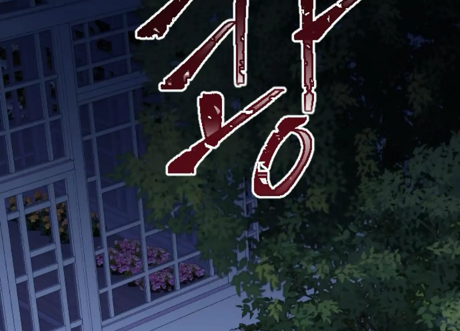 Fall in Love or Die Chapter 98 page 33 - 