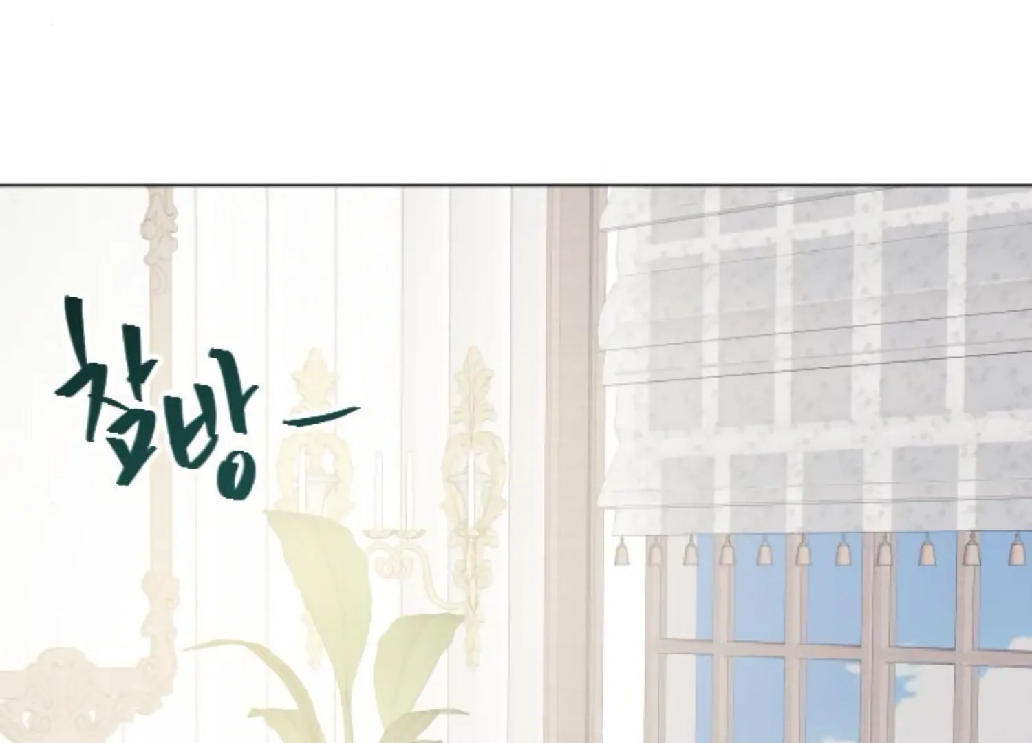 Fall in Love or Die Chapter 99 page 174 - 