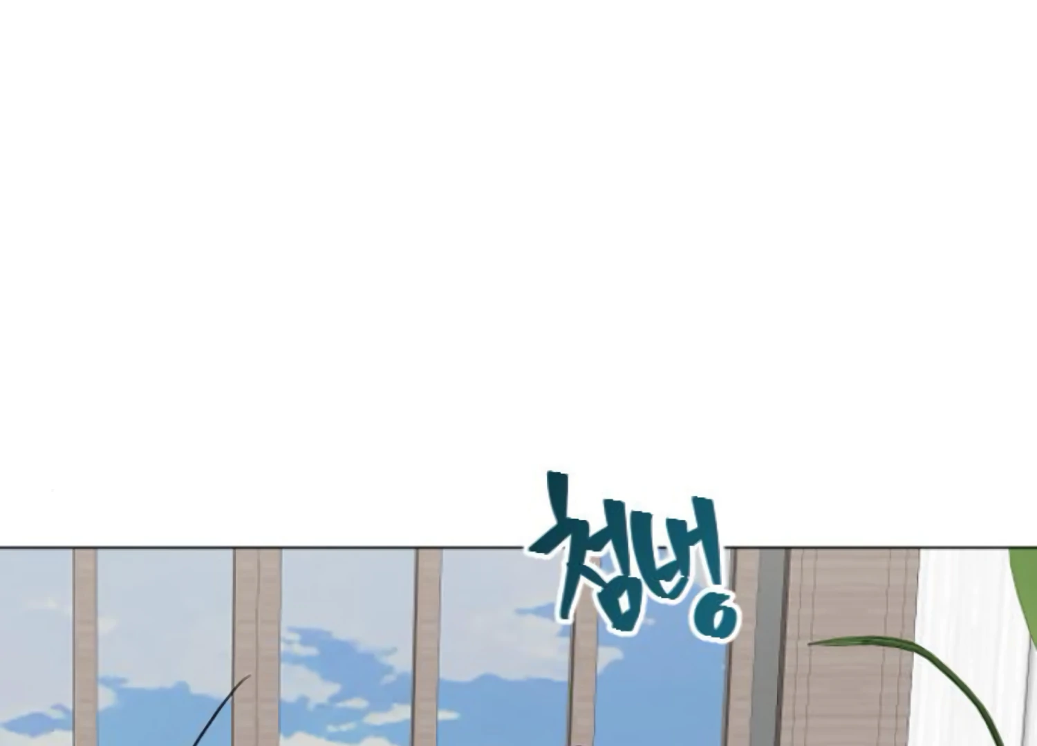 Fall in Love or Die Chapter 99 page 206 - 