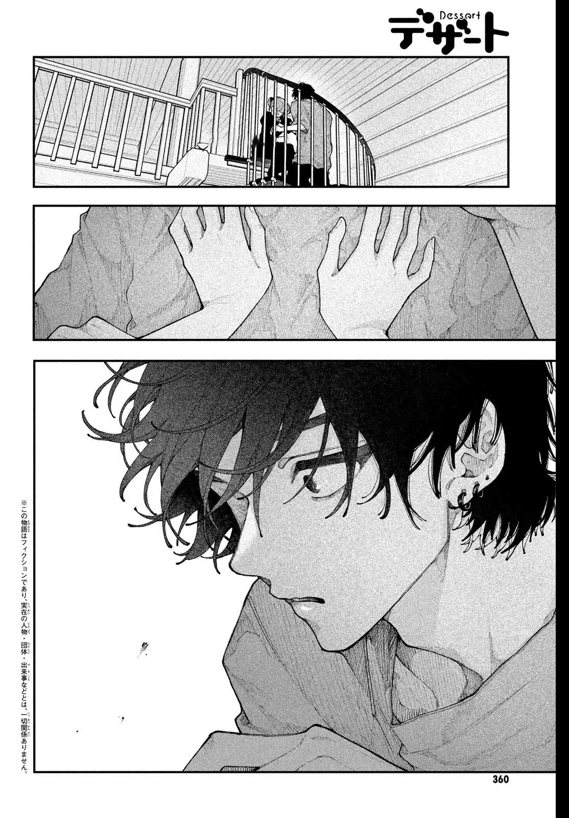 Read Fall In Love, You False Angels chapter 21 image 3 on Lezhin