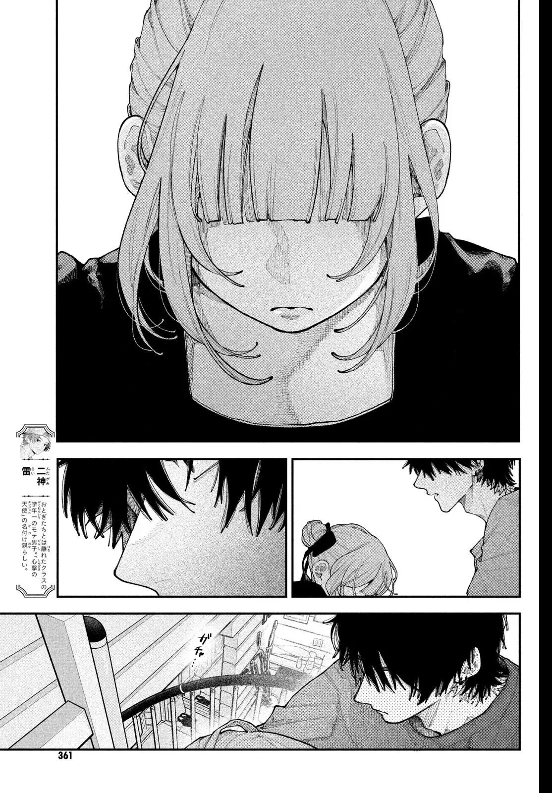 Read Fall In Love, You False Angels chapter 21 image 4 on Lezhin