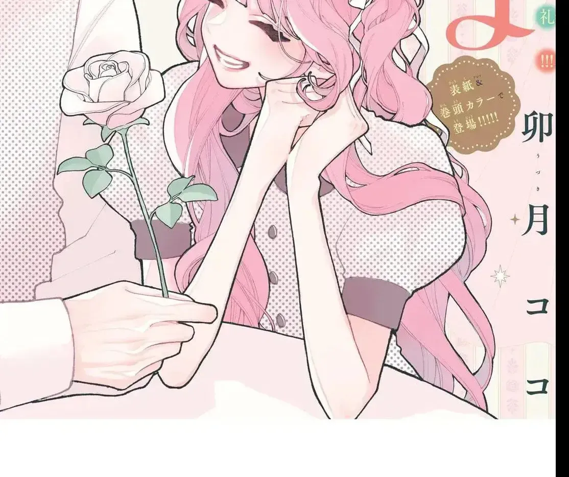 Read Fall In Love, You False Angels chapter 22 image 1 on Lezhin