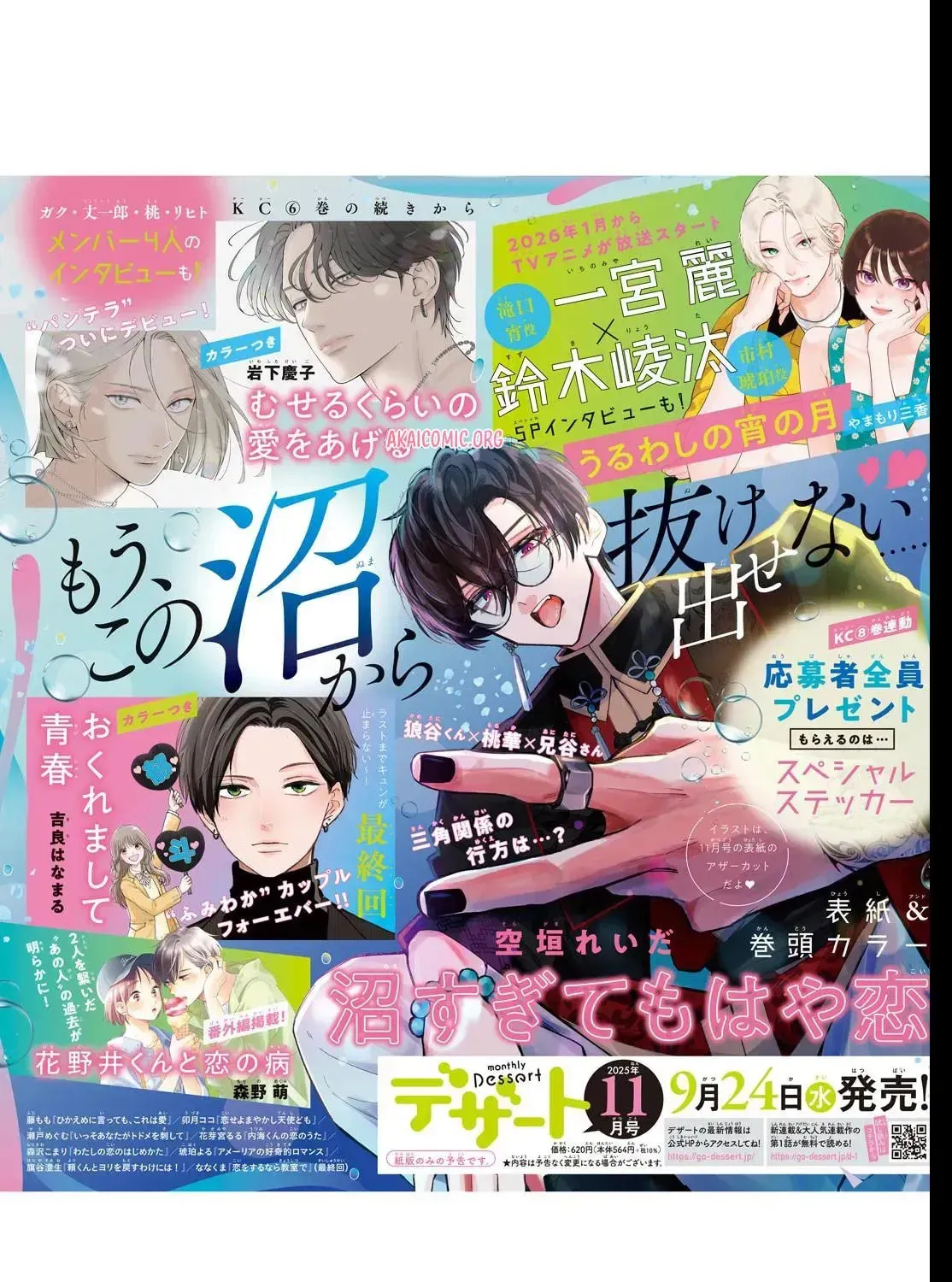 Read Fall In Love, You False Angels chapter 22 image 4 on Lezhin