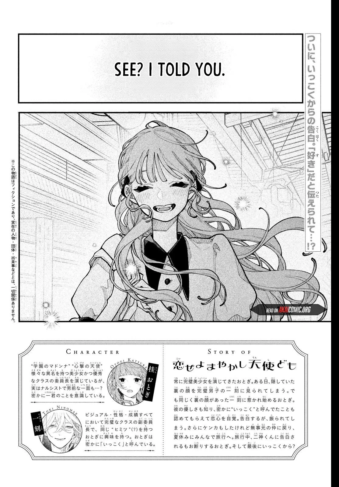 Read Fall In Love, You False Angels chapter 23 image 1 on Lezhin
