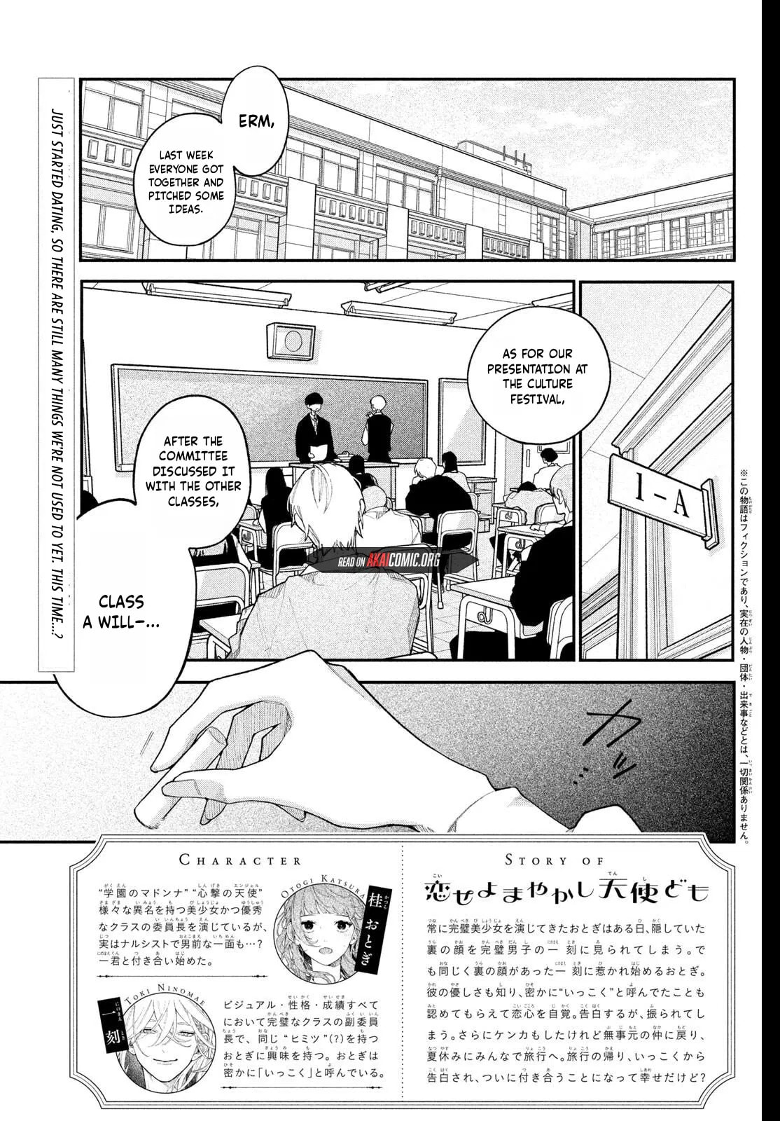 Read Fall In Love, You False Angels chapter 25 image 3 on Lezhin