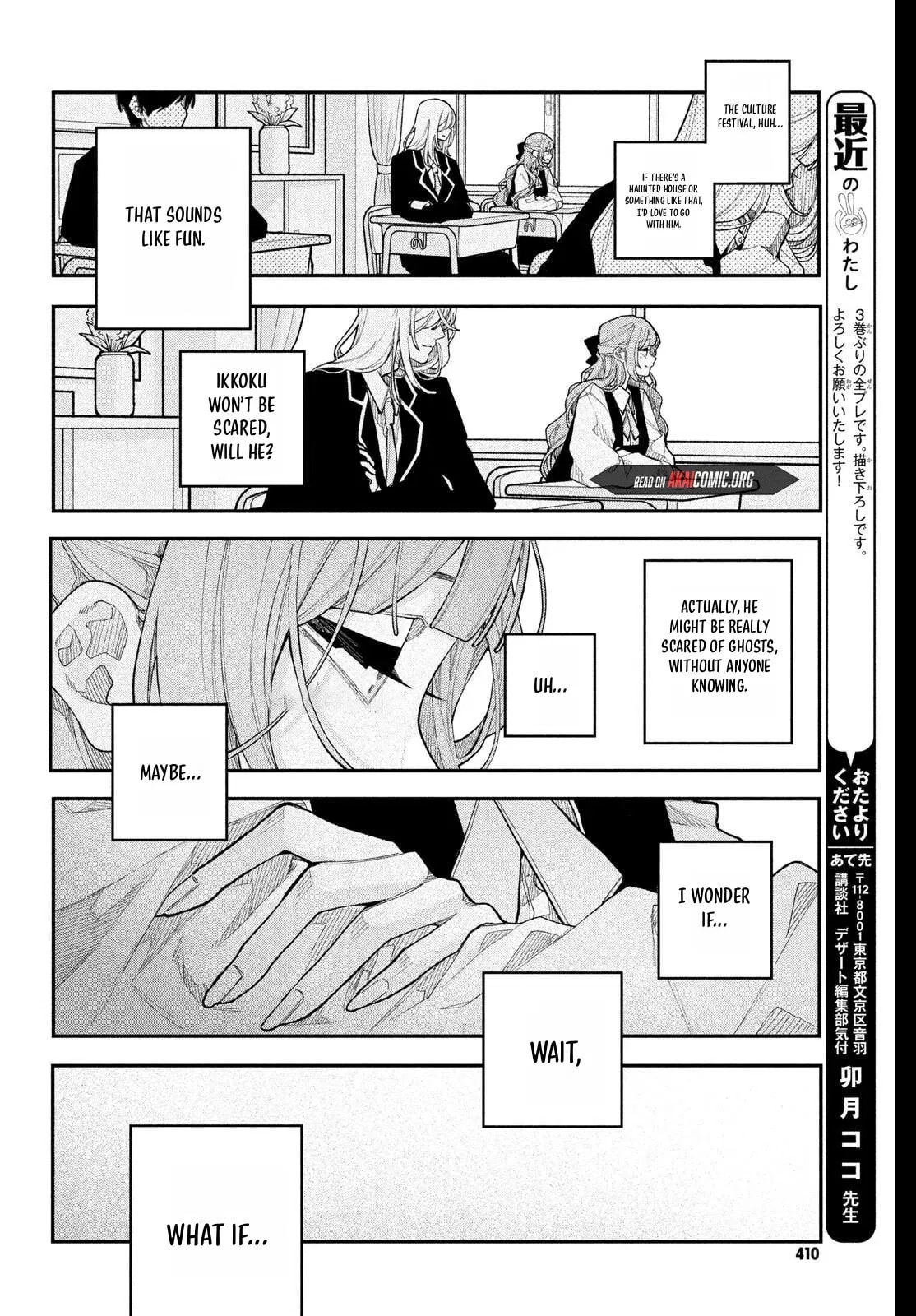 Read Fall In Love, You False Angels chapter 25 image 6 on Lezhin