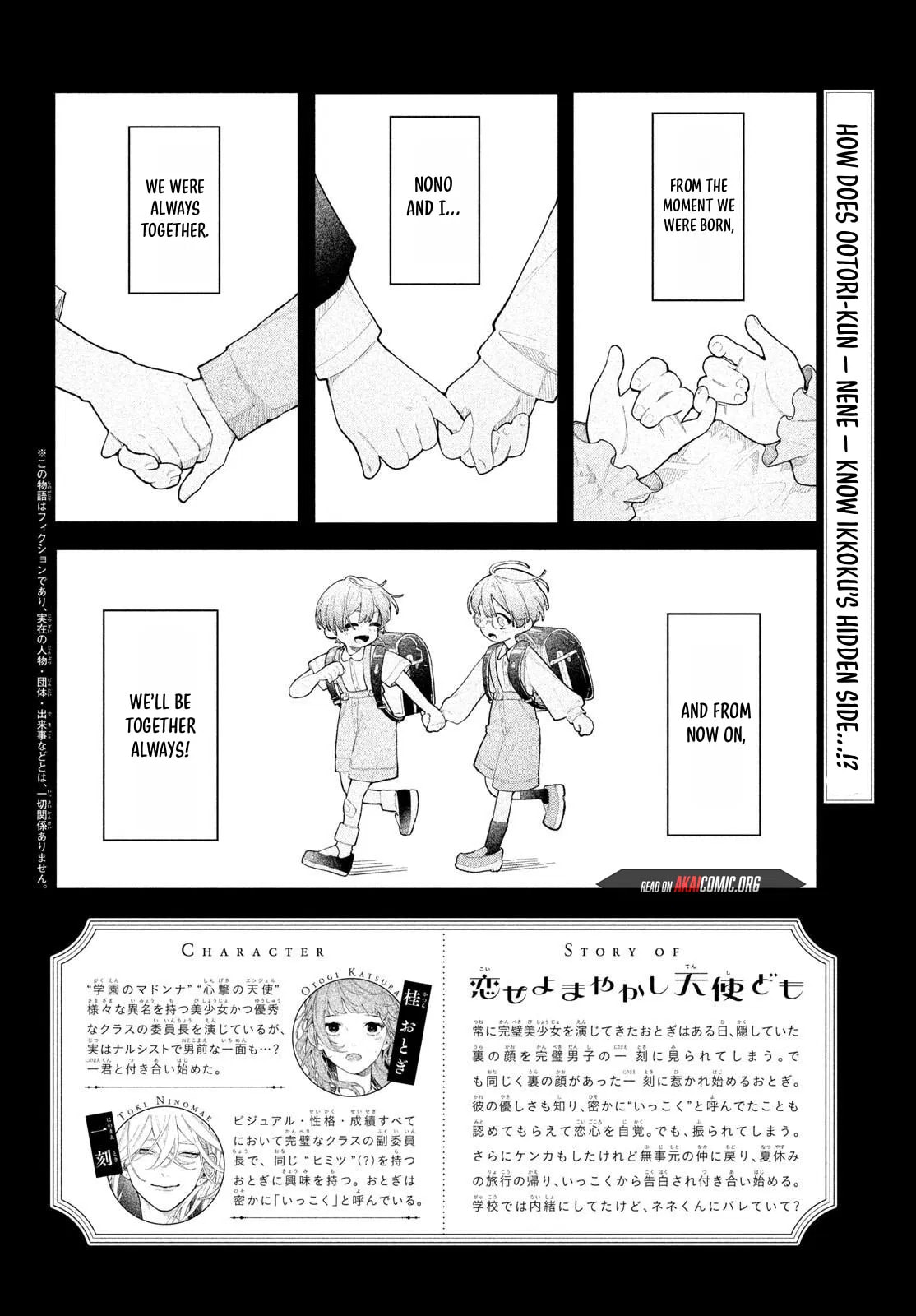Read Fall In Love, You False Angels chapter 27 image 2 on Lezhin