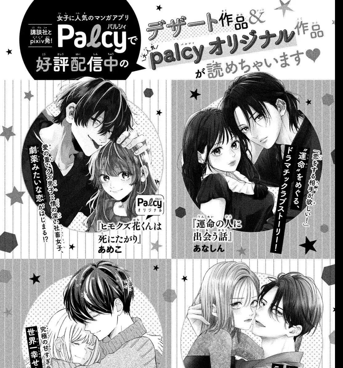 Read Fall In Love, You False Angels chapter 27 image 44 on Lezhin