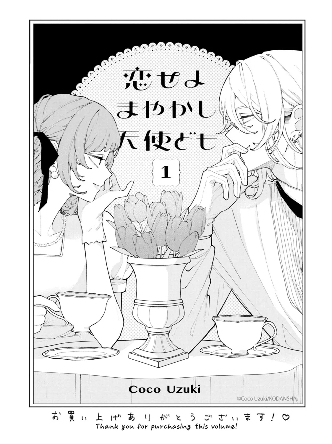 Read Fall In Love, You False Angels chapter 4 image 80 on Lezhin