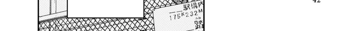 Read Fall In Love, You False Angels chapter 9 image 75 on Lezhin