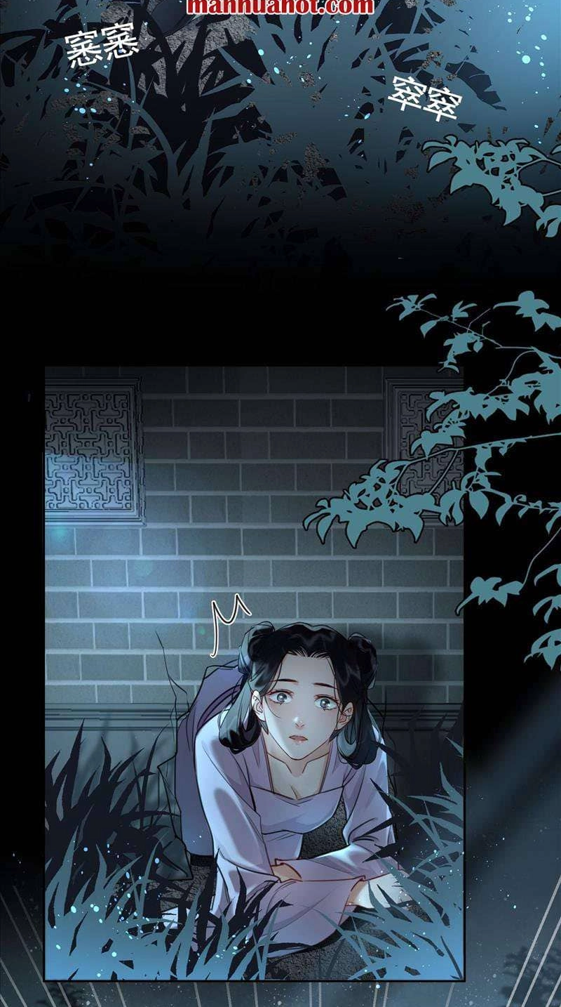 Fall in Mistaken Love Chapter 12 page 3 - 