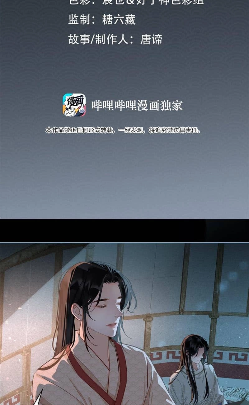 Fall in Mistaken Love Chapter 18 page 3 - 
