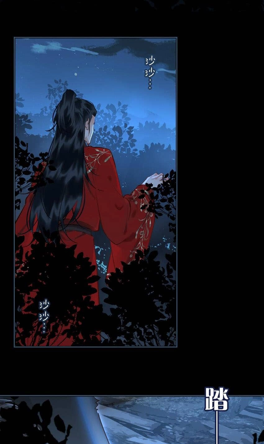 Fall in Mistaken Love Chapter 73 page 29 - 