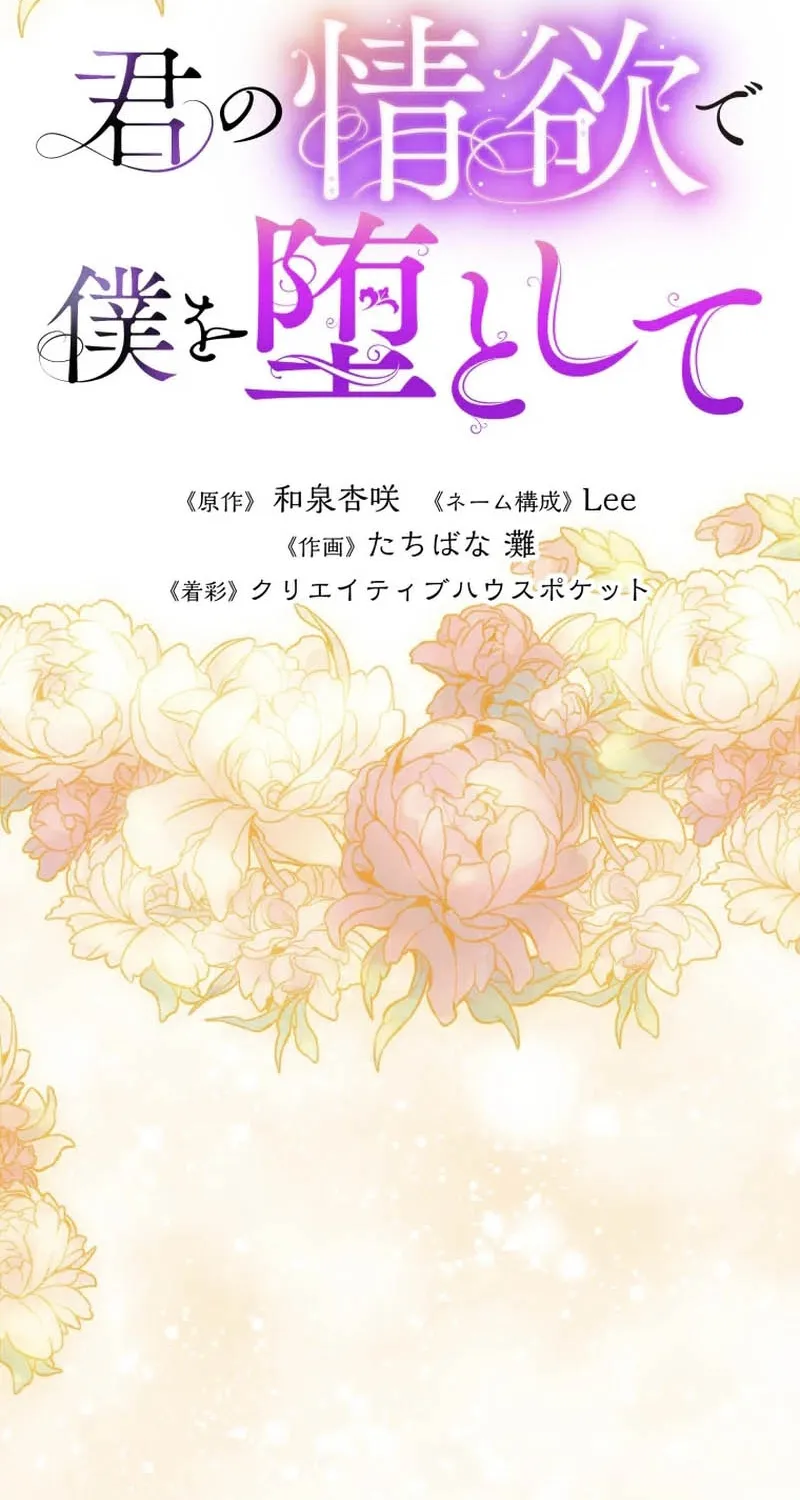 Read Fall Me with Your Desire chapter 10 image 15 on Lezhin