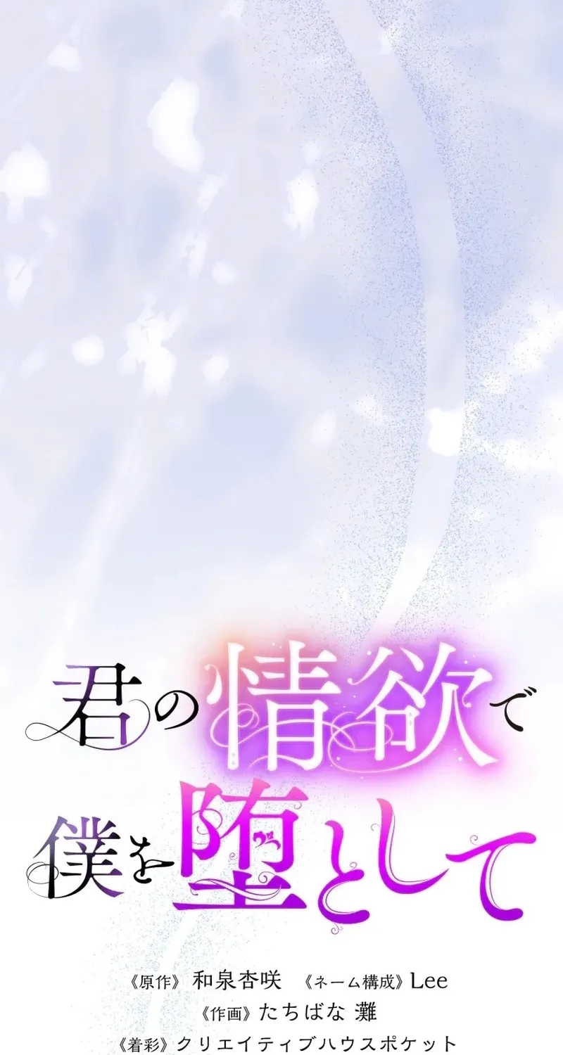 Read Fall Me with Your Desire chapter 11 image 21 on Lezhin