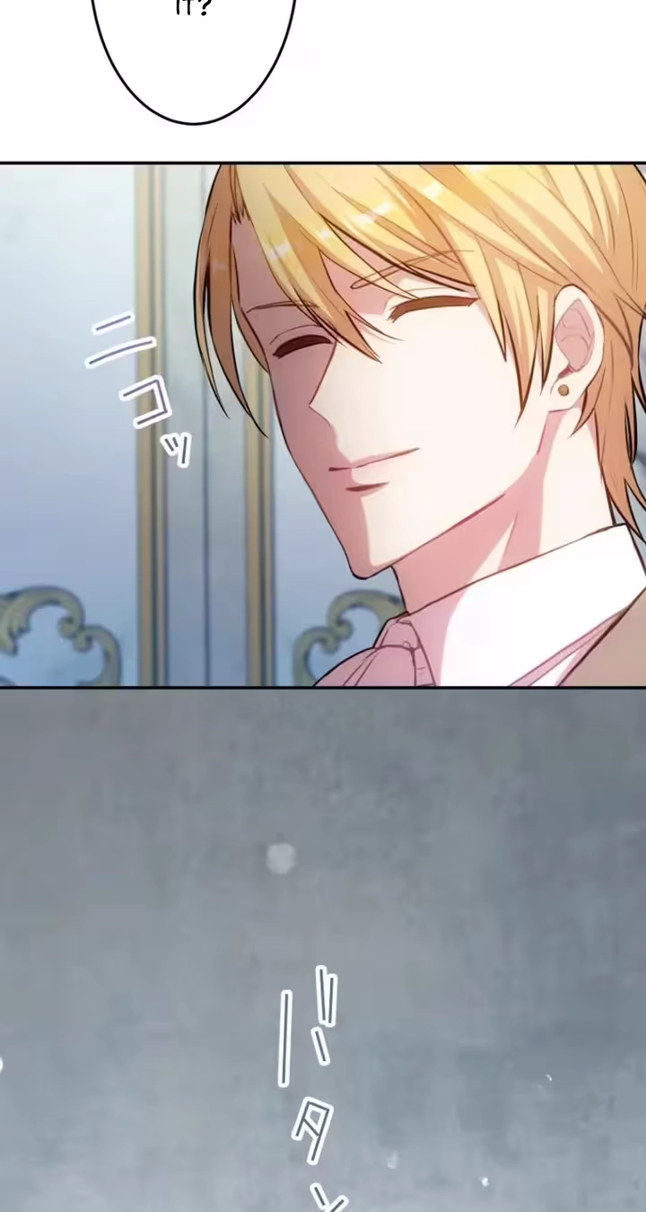 Read Fall Me with Your Desire chapter 22 image 96 on Lezhin